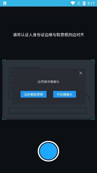 山东高龄补贴认证下载安装  v3.2.8图3