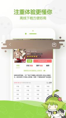 追追漫画手机版  v2.6.8图2