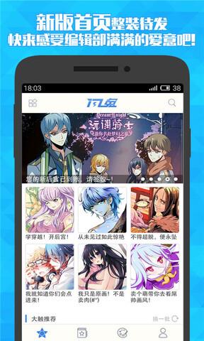 闪兔漫画  v2.3.6图4