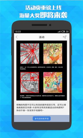 闪兔漫画  v2.3.6图2