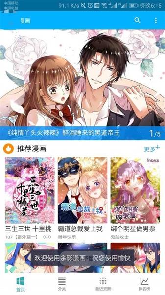 五马漫画免费版  v1.0图2