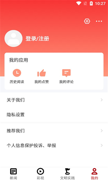 鸽子花新闻  v2.0.12图2