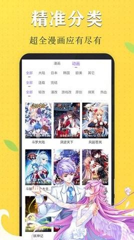 免费少女漫画大全  v7.0图3