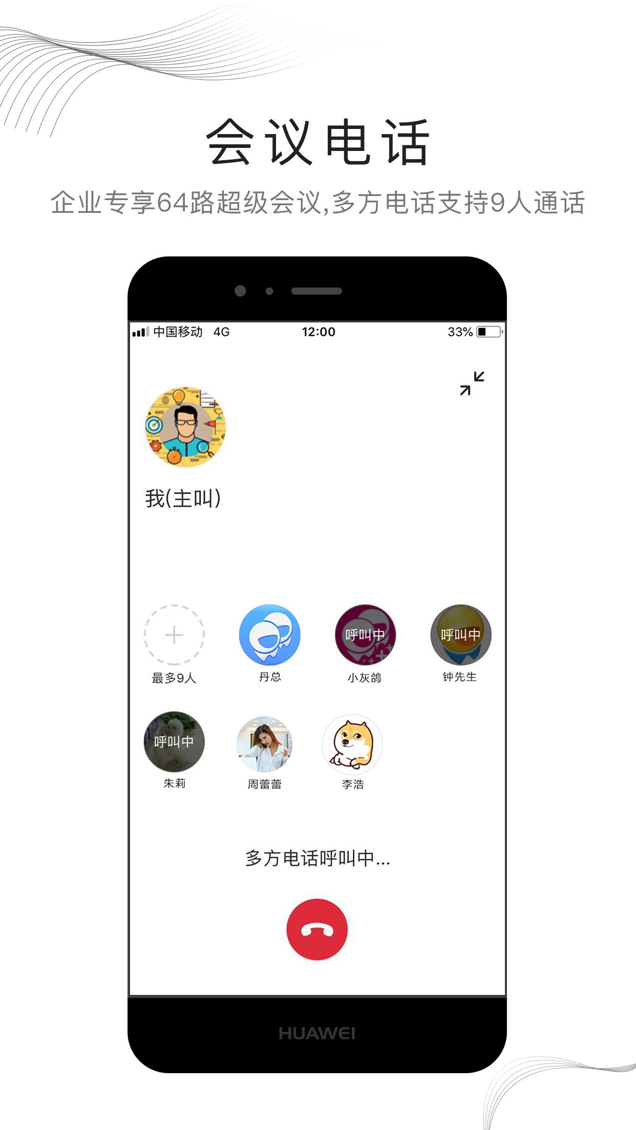 和飞信安卓版  v7.1.3.0307图1