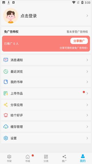 漫画天台无弹窗版  v4.3图2