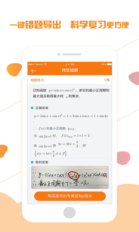 会课家长版  v2.2.4图2