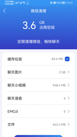 麒麟手机清理  v1.0图1