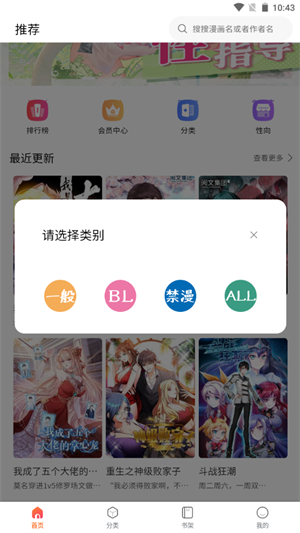 蛙漫wanna老版本  v8.9.2图1