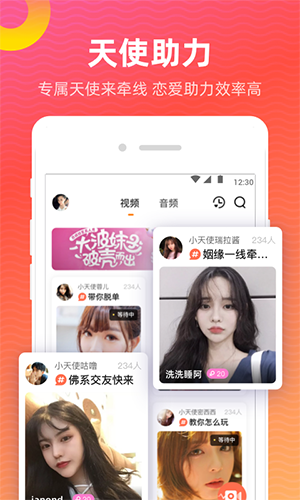 寻你视频交友  v5.18.11图1