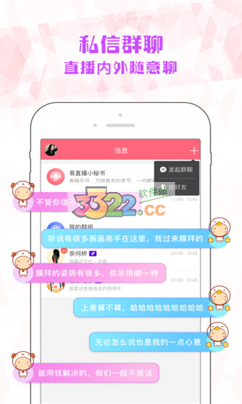 易直播足迹app下载ios  v2.13.0.0225图2