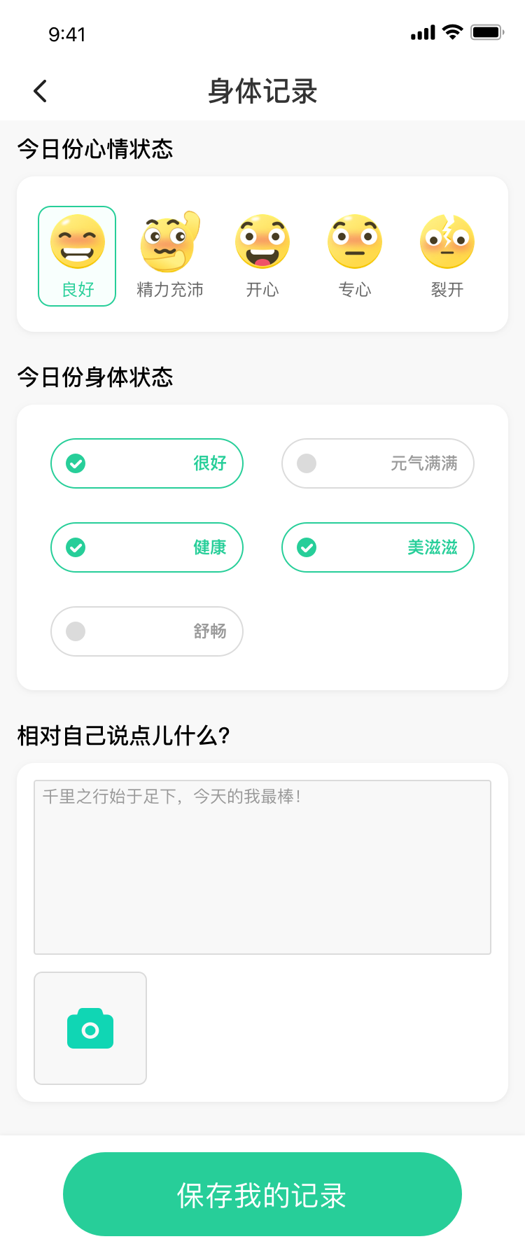 轻断食now  v1.0图1