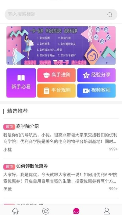 哆哆桃  v1.0.0图1