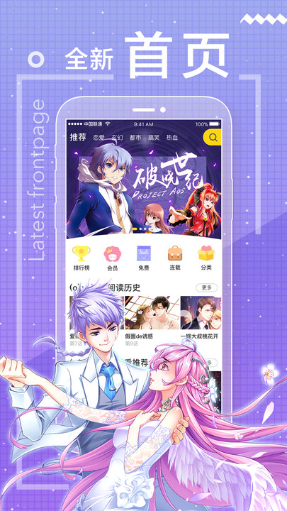 一直看漫画最新版  v2.8.5图3