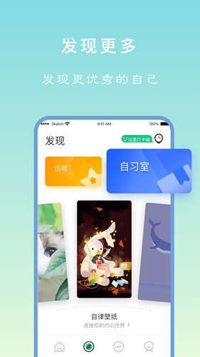 专注学习  v1.7.9图2