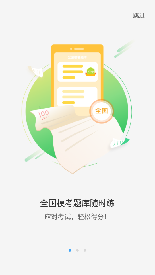 大鱼人机口语  v2.4.3图3