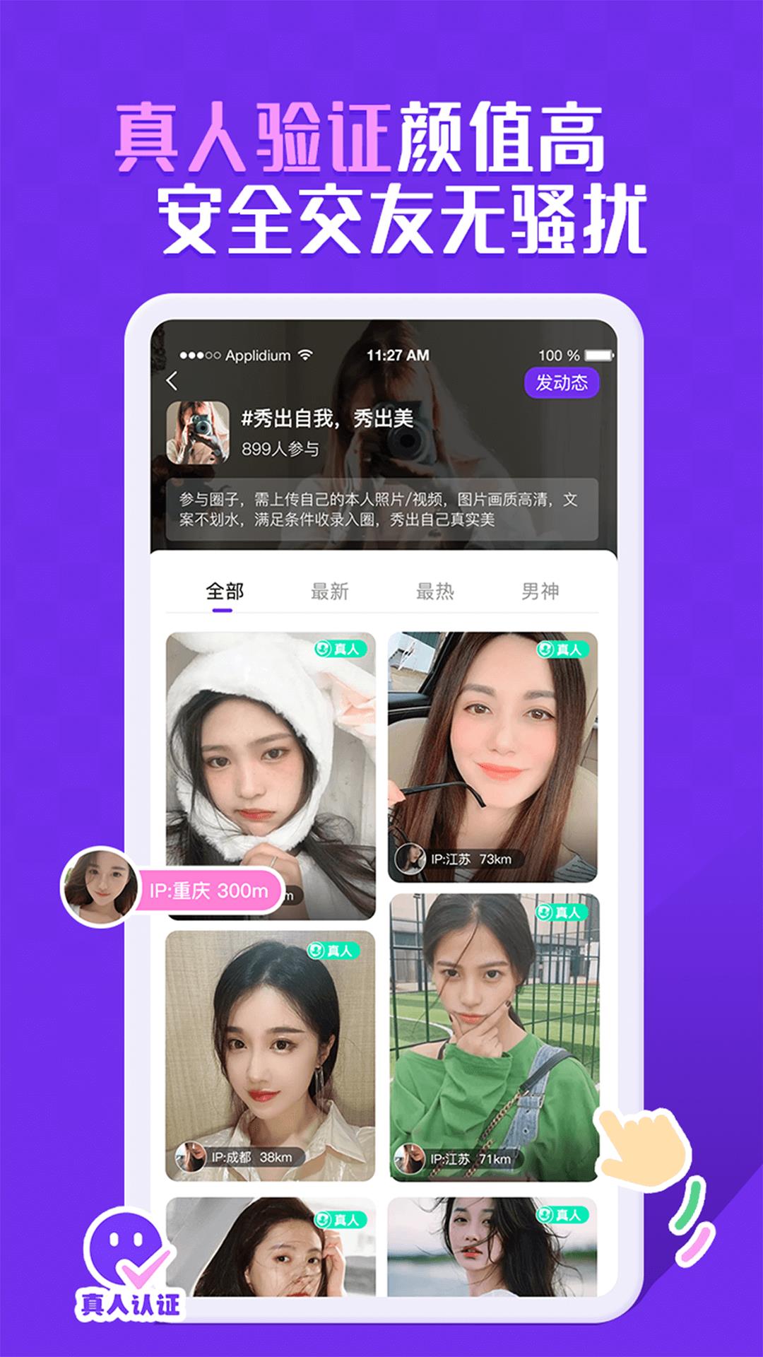 KeyChat社交  v1.0.0图4