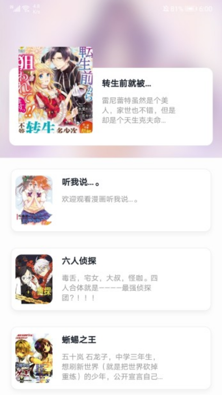 小明说漫画  v1.1图2