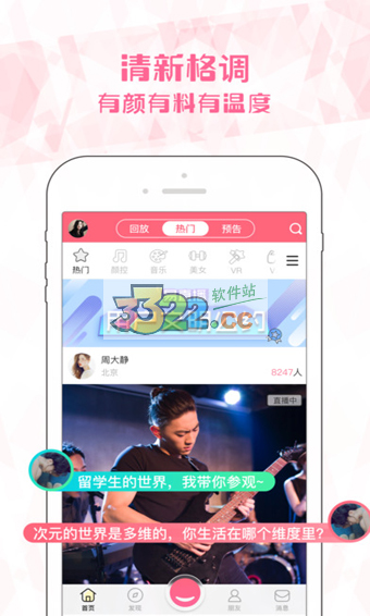 易直播足迹app下载ios  v2.13.0.0225图4