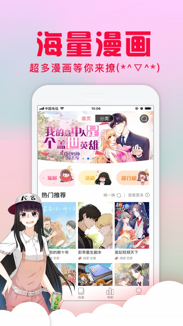 爱特漫画手机版  v2.1.1图1