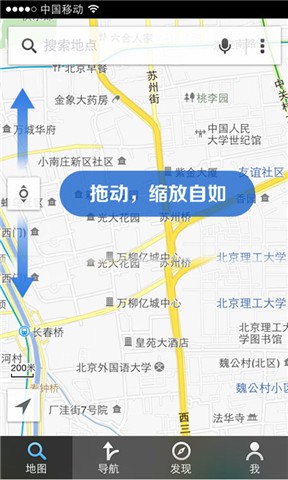 soso地图  v4.8.1图4