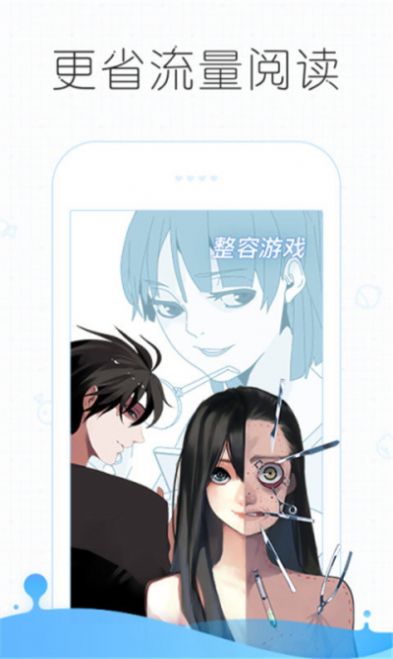 污皮皮漫画vip账号共享  v3.3.3图3