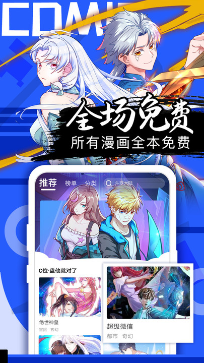 好看漫画2022最新版  v2.6.0图1