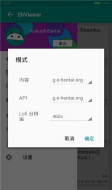 ehviewer新版黑色  v1.7.6图2