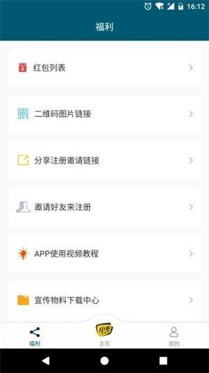 小明智能管家  v3.7.3图3