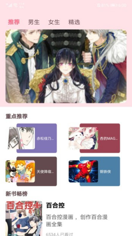 小明说漫画  v1.1图3