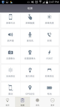 乐乐达手机维修  v1.2.1图3