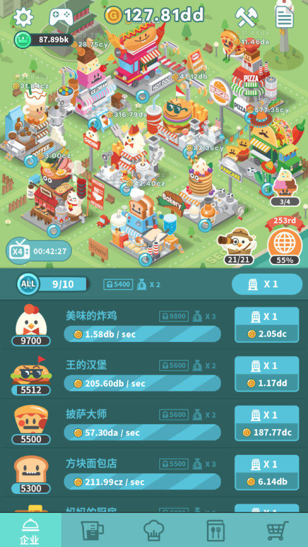 天天开餐厅  v1.3.32图1