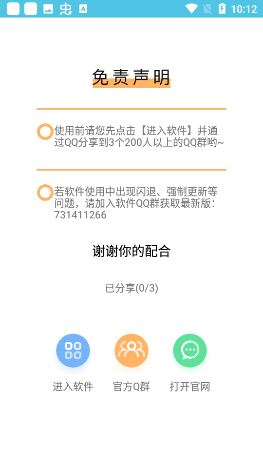 鬼鬼软件库分享基地  v1.0图4