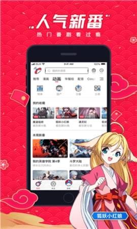 波动漫画最新版  v8.0图2