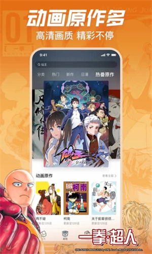 哔哩哔哩漫画破解永久免费下载 v5.9.0 安卓版  v5.9.0图3