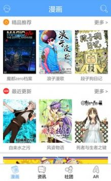 琉璃夜漫画免费下拉式  v1.0图3