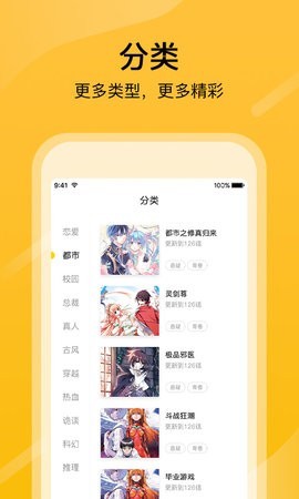 333漫画  v2.0.1图3