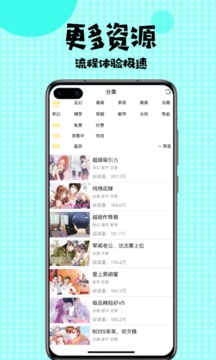 166漫画最新版  v5.0.0图3