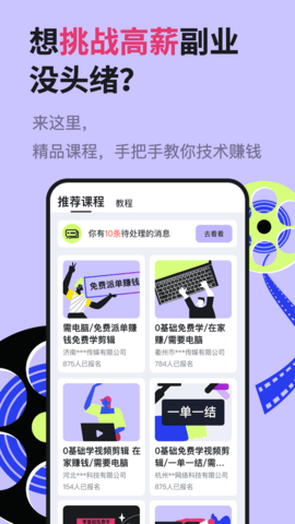 速学视频剪辑兼职