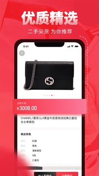 中古包鉴定  v1.0.0图1