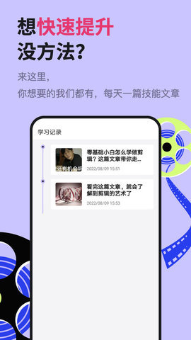 速学视频剪辑兼职  v1.0.0图2