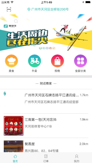 壹键哥  v2.0.3图2