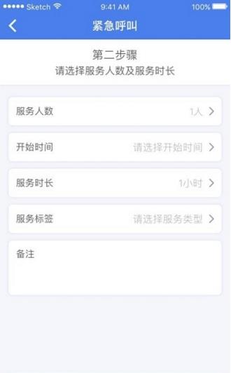 镖镖侠  v1.2.0图3