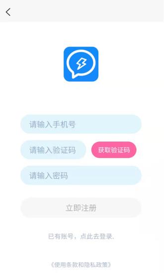 快聊社交  v3.1.1图1