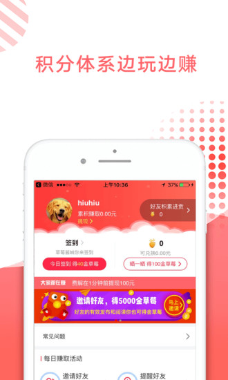 草莓酱  v2.2图4