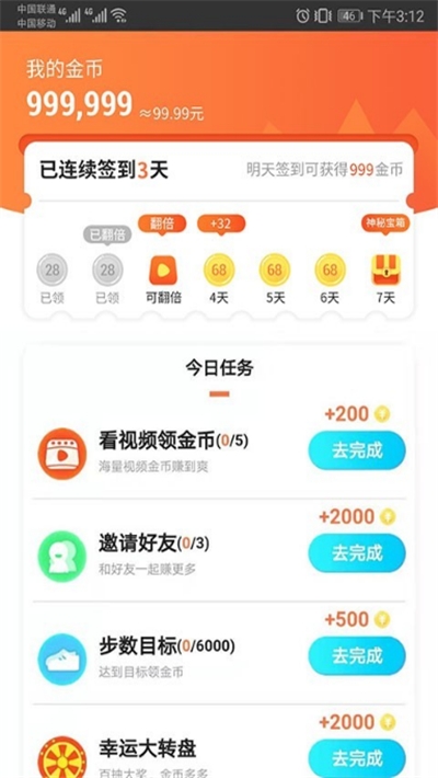 步步赢金