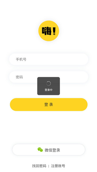 嗨漫APP  v1.0.9图3