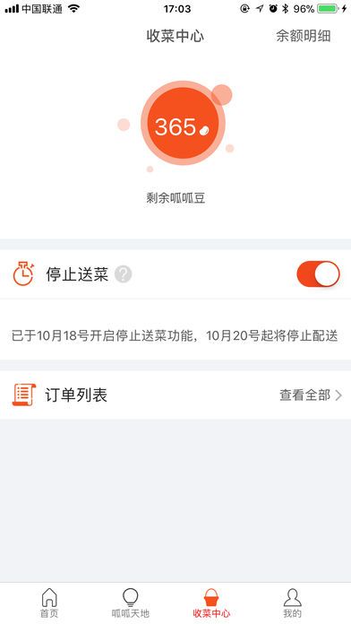 呱呱购  v2.0.1图2