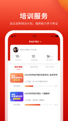 长天教培  v2.3.2图2