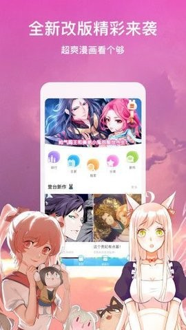 肥猫漫画免费手机版  v1.0.2图3