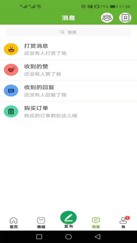 菜博云商城  v1.0.1图2